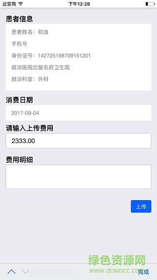 醫(yī)保監(jiān)管3.0