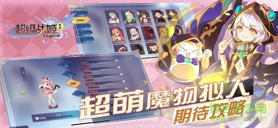 快手超級戰(zhàn)姬傳說手游 v2.9.7 安卓版 1