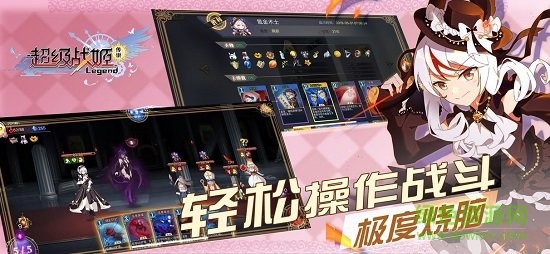 快手超級戰(zhàn)姬傳說手游 v2.9.7 安卓版 2