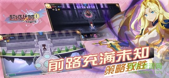超級戰(zhàn)姬傳說快手手游下載 超級戰(zhàn)姬傳說快手游戲下載