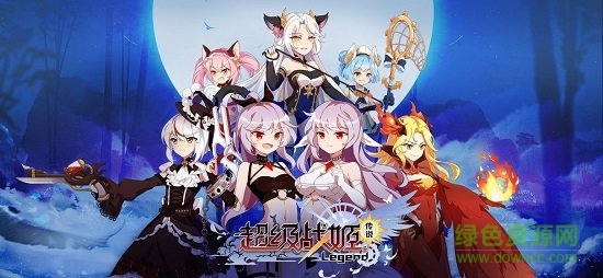 快手超級戰(zhàn)姬傳說手游 v2.9.7 安卓版 0