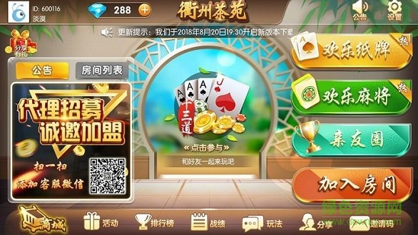 衢州茶苑雙扣 v1.0.10 安卓版 0