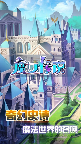 魔女傳說單機游戲