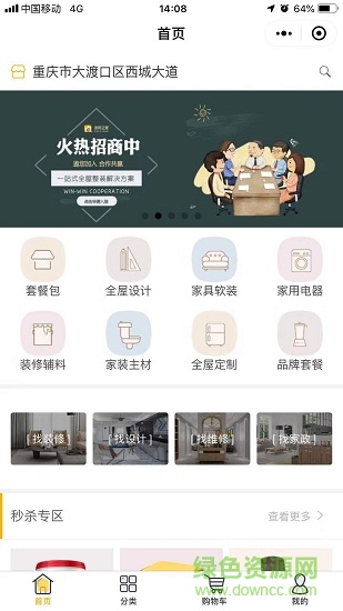 涂邦之家 v0.0.21 安卓版 0