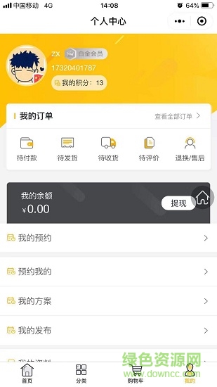 涂邦之家 v0.0.21 安卓版 3