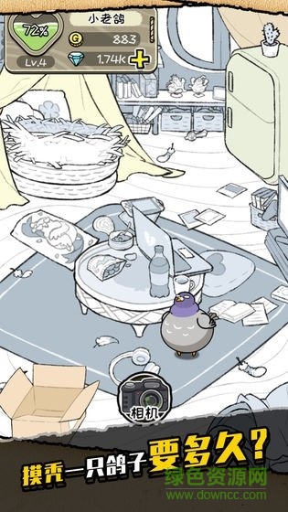 我是鴿手咕咕咕手機版 v1.0 安卓版 0