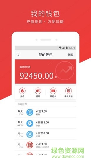 卡車兄弟司機(jī)版 v1.5.11 安卓版 1