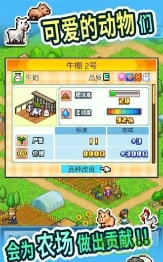 微信小程序農場大富豪 v3.2.011 安卓版 0