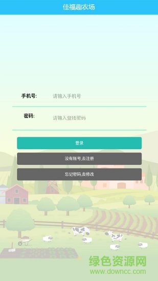 趣農(nóng)場養(yǎng)雞拿雞蛋 v2.0.15 安卓版 0