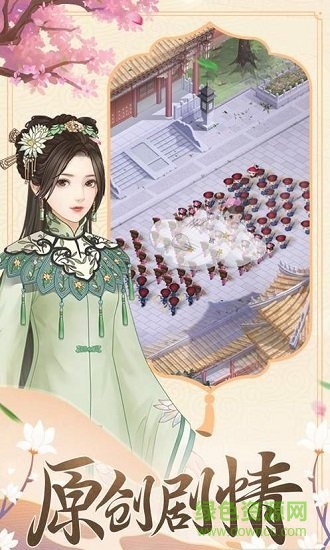 一品皇妃 一品皇妃下載