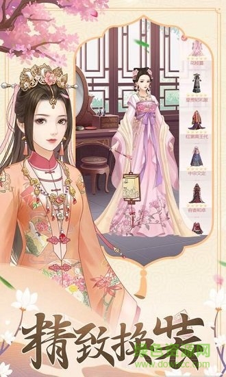 一品皇妃游戲 v5.1 安卓版 0