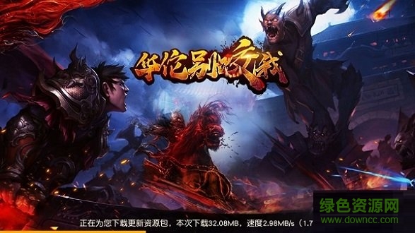 華佗別咬我果子游戲下載