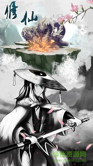 修仙江湖異魔錄 v1.0.1 安卓版 0