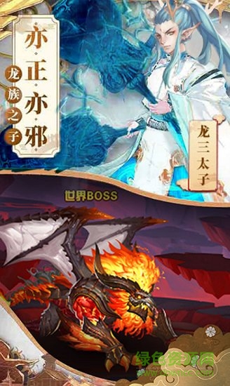 哪吒不能死 v1.0 安卓版 0