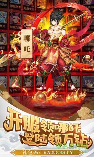 哪吒不能死下載