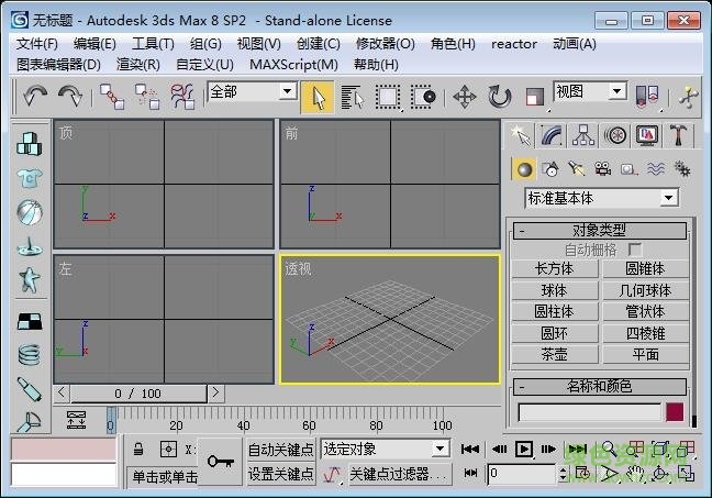 3dmax8綠色中文版 3dsmax8下載