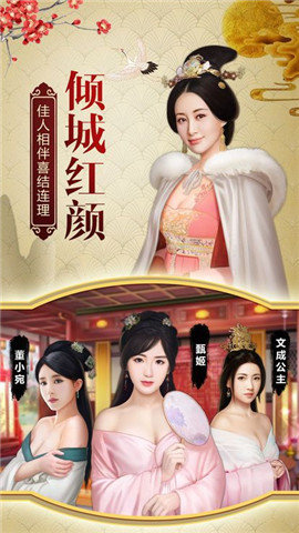 明朝官老爺游戲 v1.6.0 安卓版 0