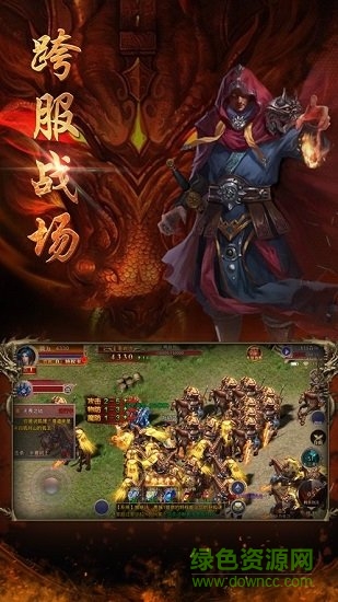 龍騰盛焰盛世皇城 v1.0.5 安卓版 0