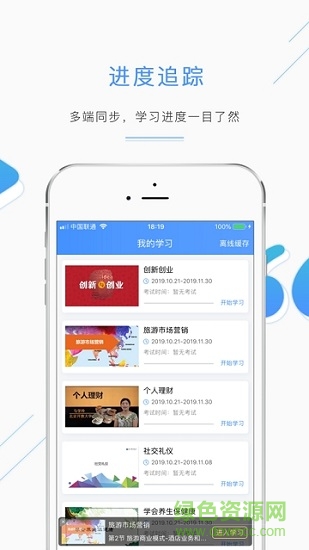 北開在線 v1.01 安卓版 1
