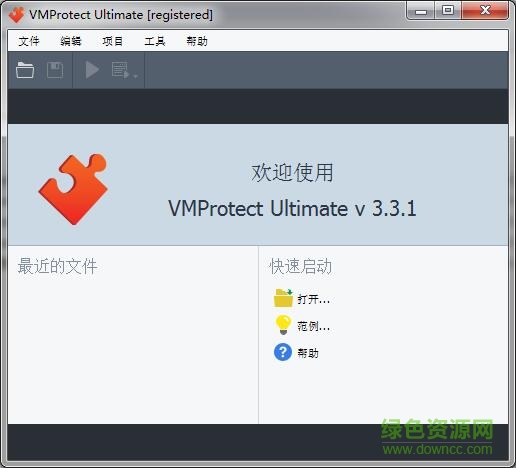 vmprotect vmprotect下载