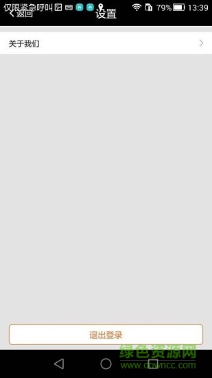 趣家服務(wù)安卓版