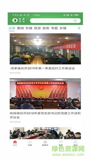 梵凈江口 v1.0.0 安卓版 0