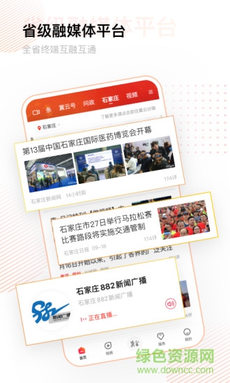 冀云app答題ios版 v2.7.2 官方iphone版 0