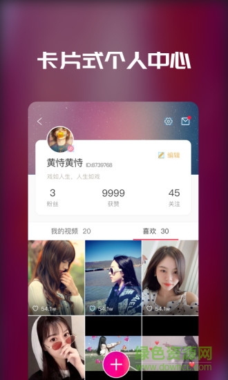 戲精小金人 v0.6.2 安卓版 1