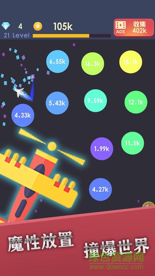 魔性打飛機(jī)游戲 v1.0.1 安卓版 1