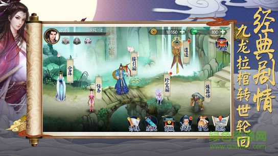 单机修仙传 单机修仙传