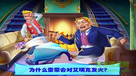 美小魚的秘密33美人魚的危機單機游戲 v1.0 安卓中文版 2