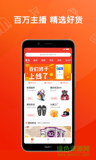 魔筷星選官方版0