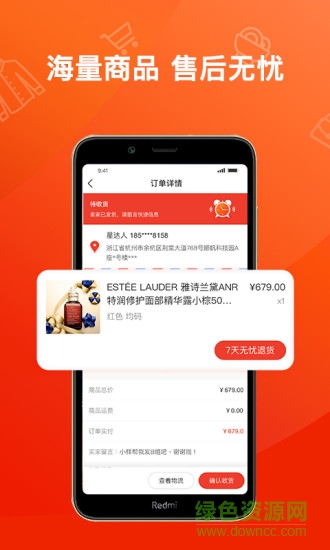 魔筷星選官方版2