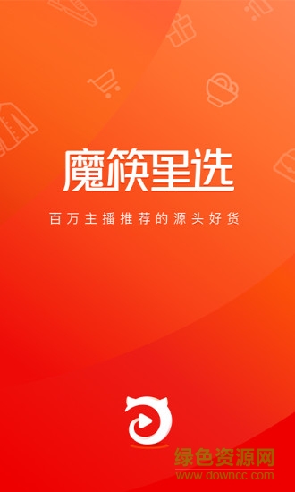 魔筷星選官方版3