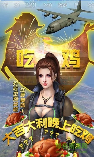 搶灘登陸吃雞王變態(tài)版 v6.66.666 安卓版 1