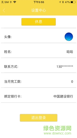 優(yōu)家助手維修版 v1.0.7 安卓版 3