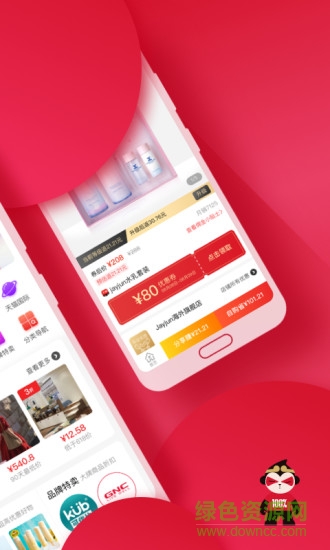 時(shí)刻有券 v1.0.6 安卓版 0