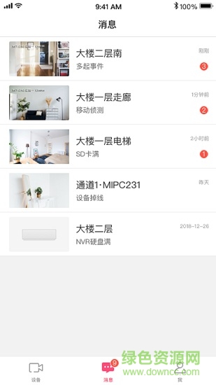 水星安防蘋果版 v4.0.10 蘋果手機(jī)版 3