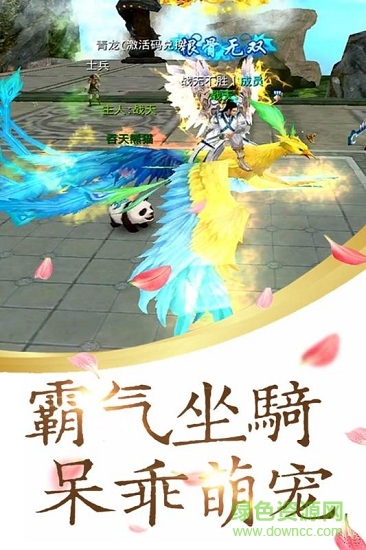 神雕online手游果盤客戶端 v7.7109.1 安卓版 1