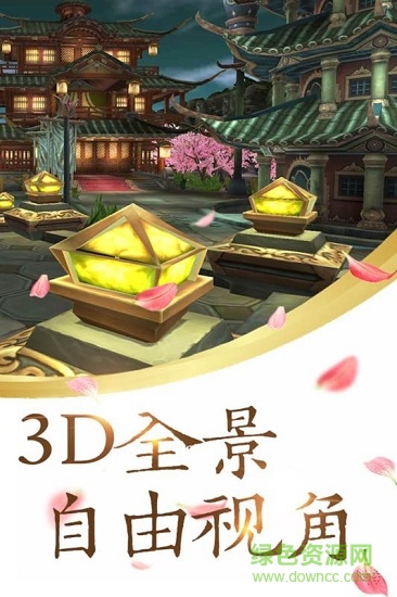 神雕online手游果盤客戶端 v7.7109.1 安卓版 2