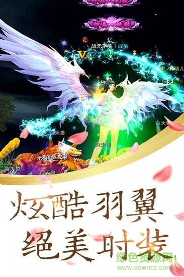 神雕online手游果盤客戶端 v7.7109.1 安卓版 0