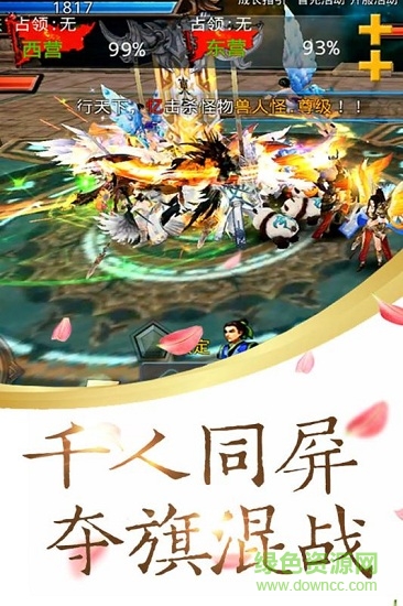 神雕online果盤版 神雕online果盤安卓版