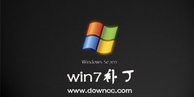 win7補丁合集2023-windows7補丁包下載-win7系統(tǒng)補丁