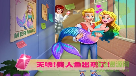 美小魚(yú)的秘密13神秘暗戀者 v1.2 安卓版 2