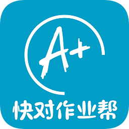 快對作業(yè)幫免費版