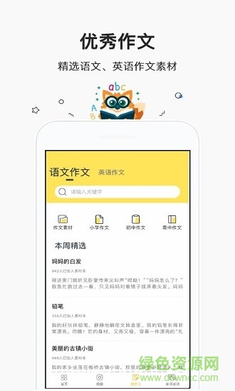 快對(duì)作業(yè)幫免費(fèi)版 v3.0 安卓版 1