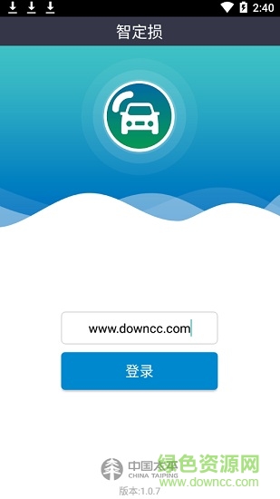 太平智定損安卓版