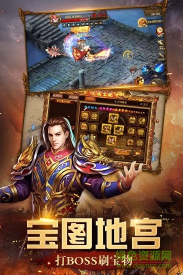 烈火單職業(yè)神途安卓版