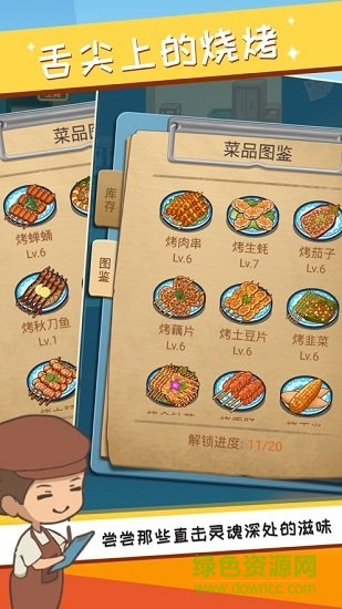 串串人生無限金幣鉆石 v1.0.13 安卓版 1