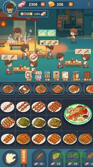 串串人生無限金幣鉆石 v1.0.13 安卓版 0
